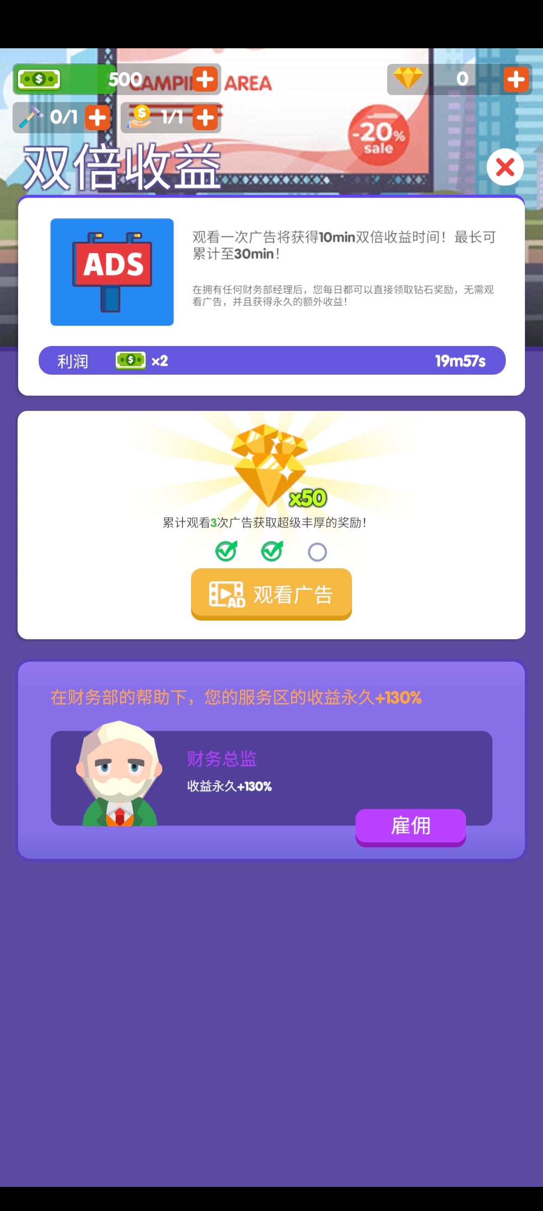 旅游大亨
