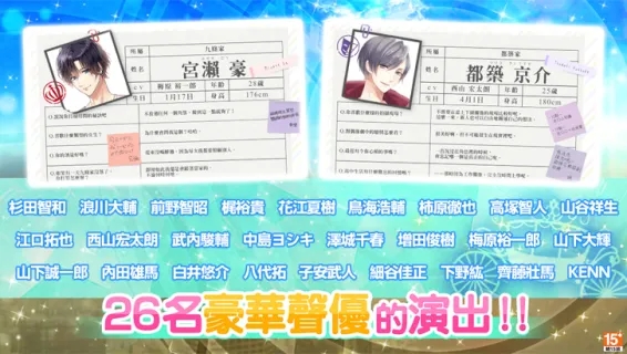 募戀英雄