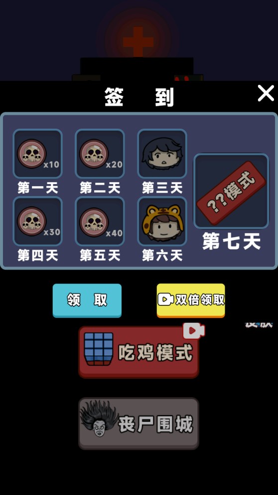奇幻醫(yī)院免廣告獎勵版
