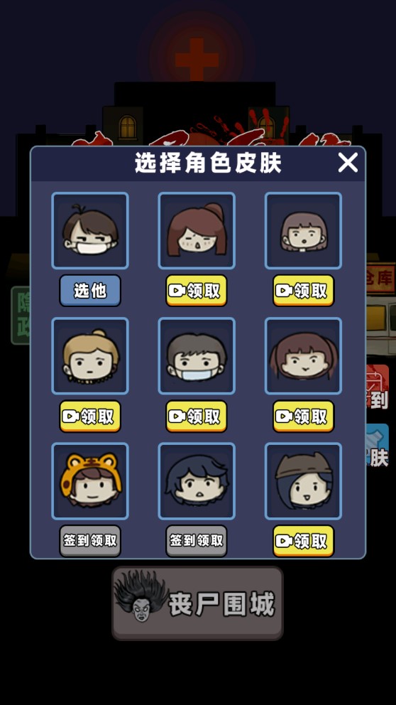奇幻醫(yī)院免廣告獎勵版