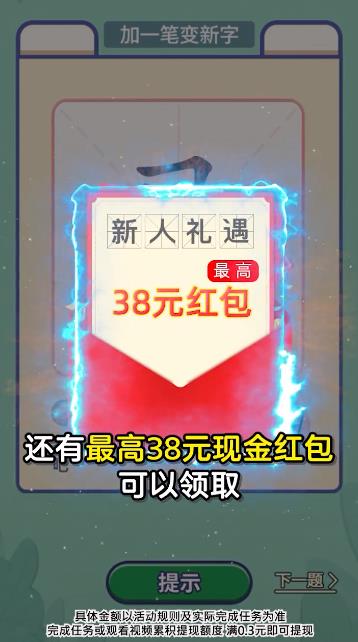 手游筆筆生輝最新版