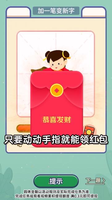 手游筆筆生輝最新版