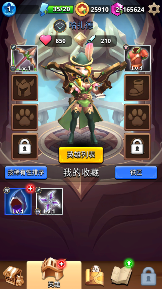 弓箭手無限鉆石版