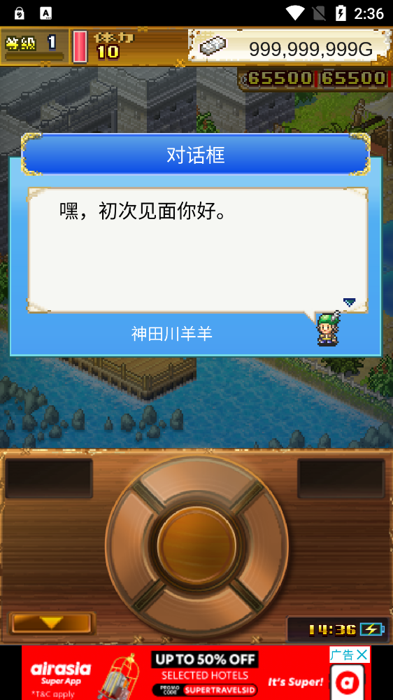 大海賊探險(xiǎn)物語(yǔ)