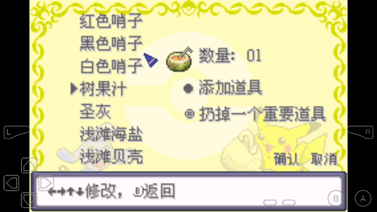 口袋妖怪王牌之魄羅金手指版