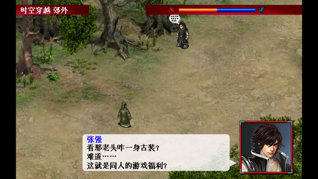 三國(guó)逍遙行官方版