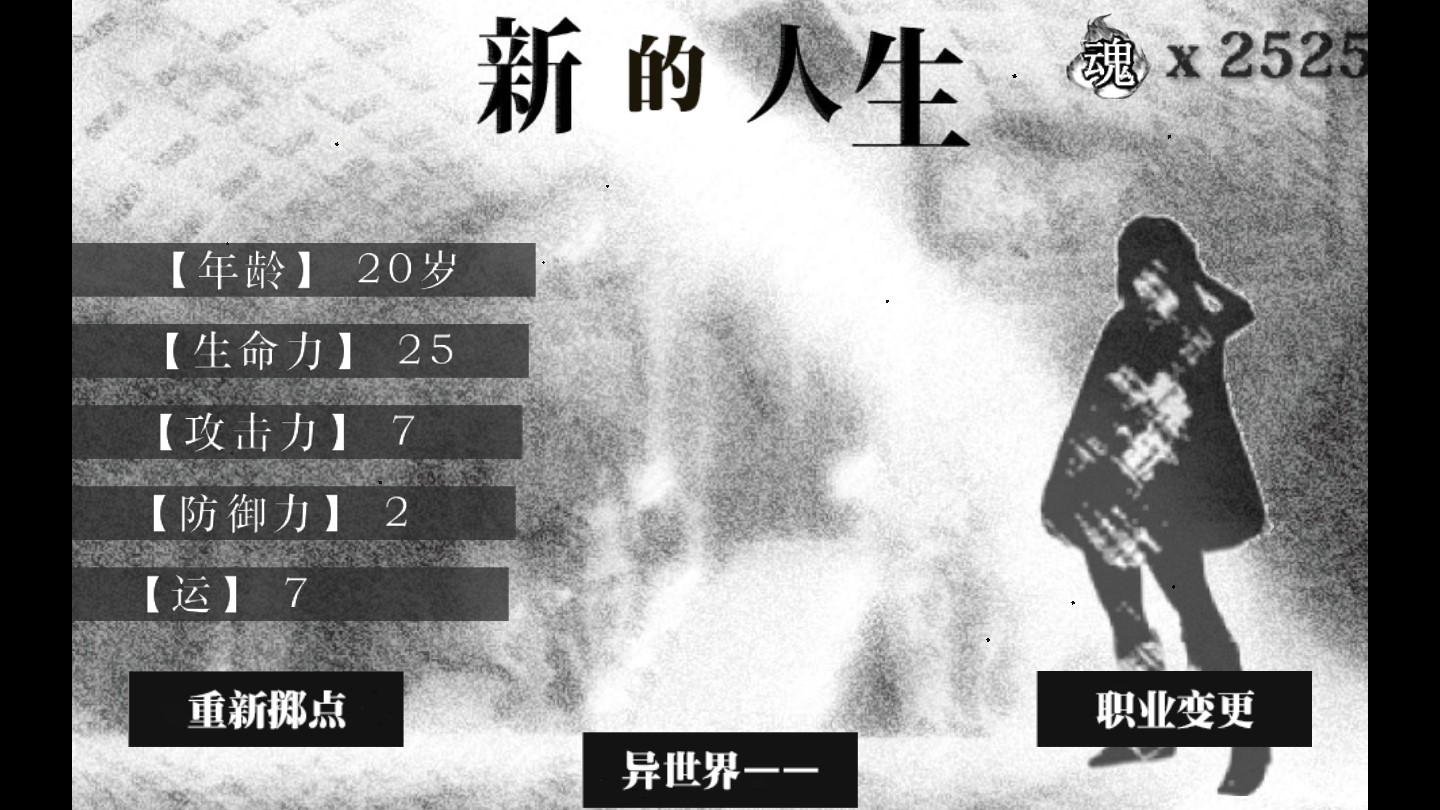 異世界破解版