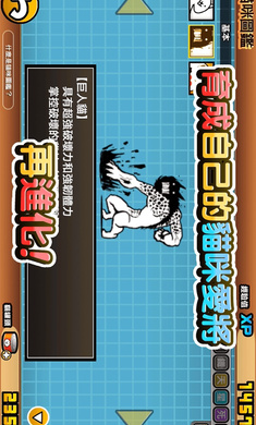 貓咪大戰(zhàn)爭(zhēng)功能菜單