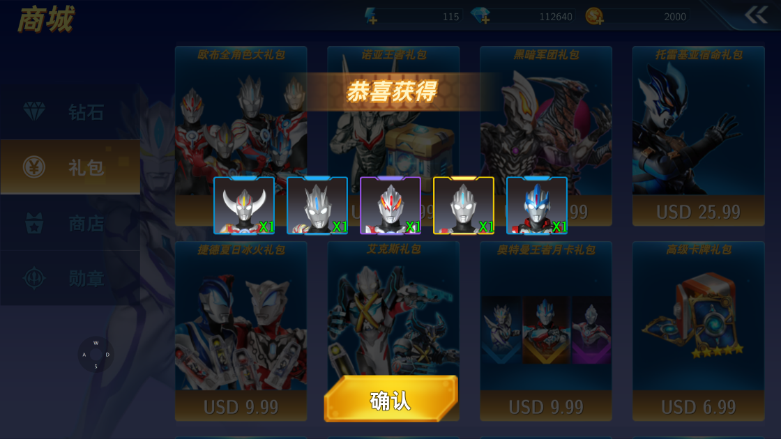 奧特曼格斗超人