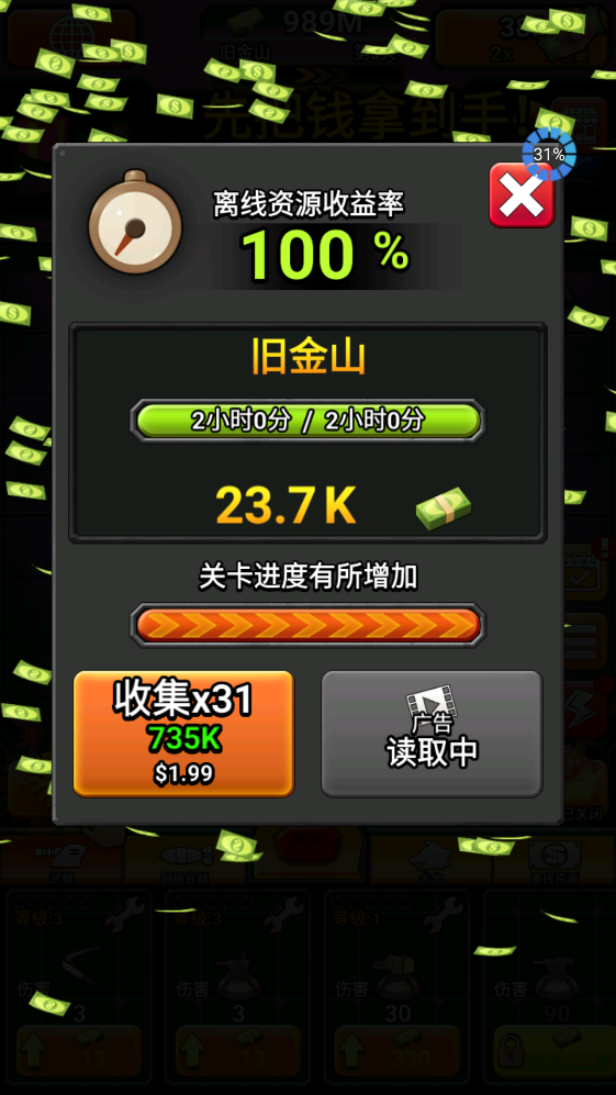 IdleZombies Updated Version