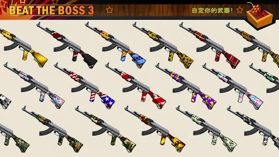 新版Boss 3