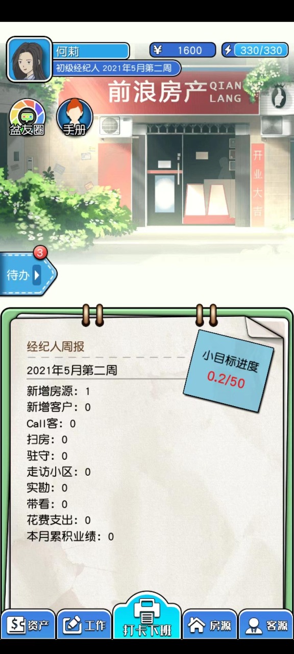 您好購房官方版