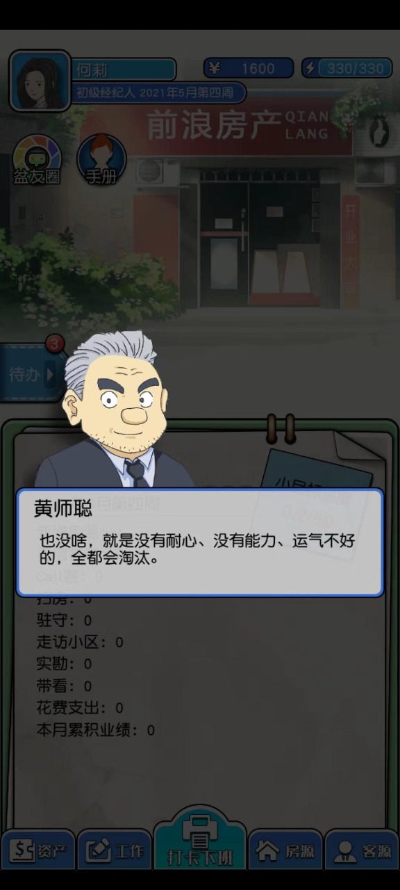 您好購房官方版