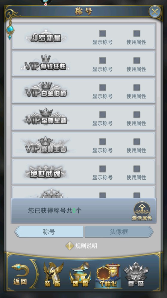 斗羅大陸h5破解版
