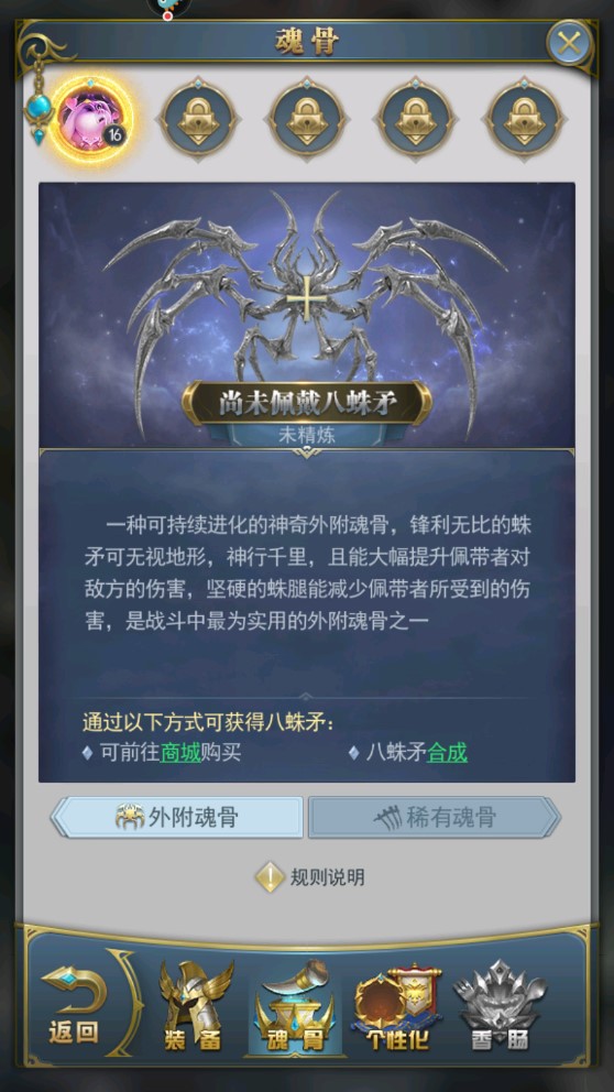 斗羅大陸h5破解版
