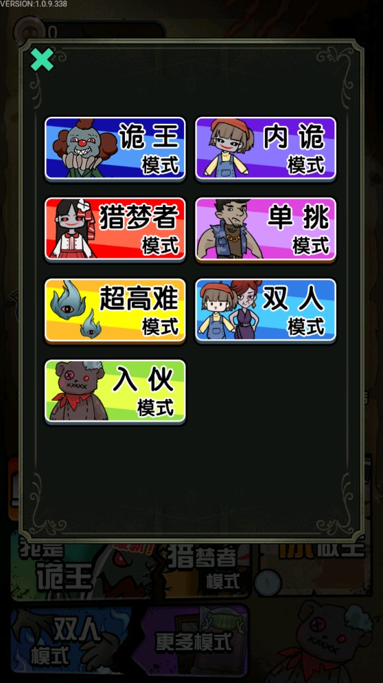 獵夢(mèng)宿舍游戲破解版