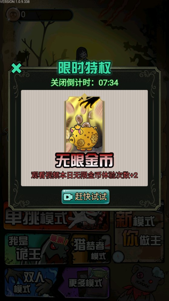 獵夢(mèng)宿舍游戲破解版
