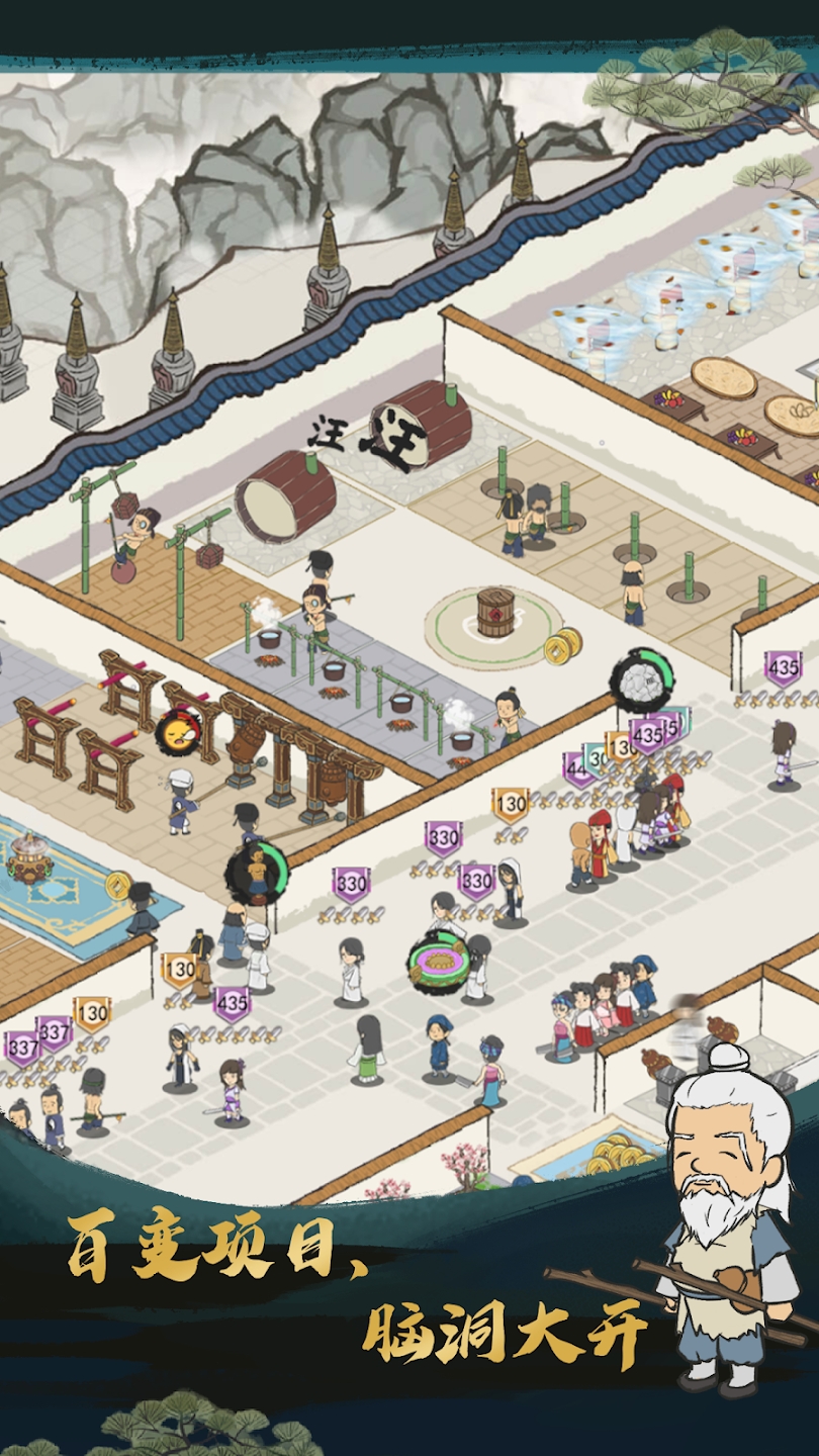 Wushu Manager 2.0