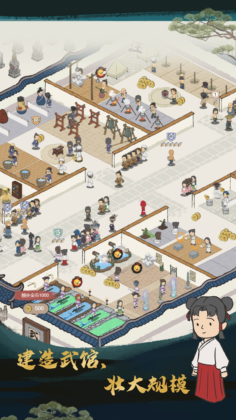 Wushu Manager 2.0