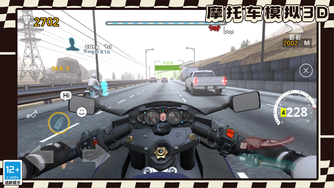 摩托車模擬3D正式版