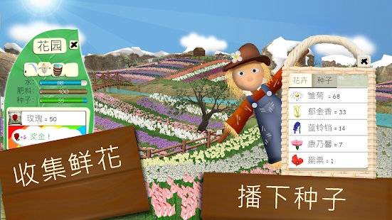 花瓣農場更新版
