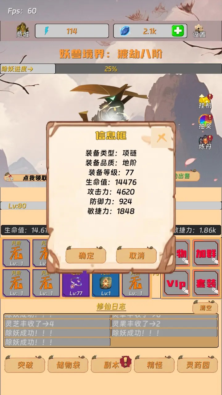 修仙游戲