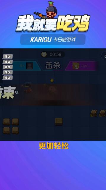 雞游戲新版本