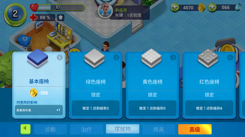 Dream Hospital最新版