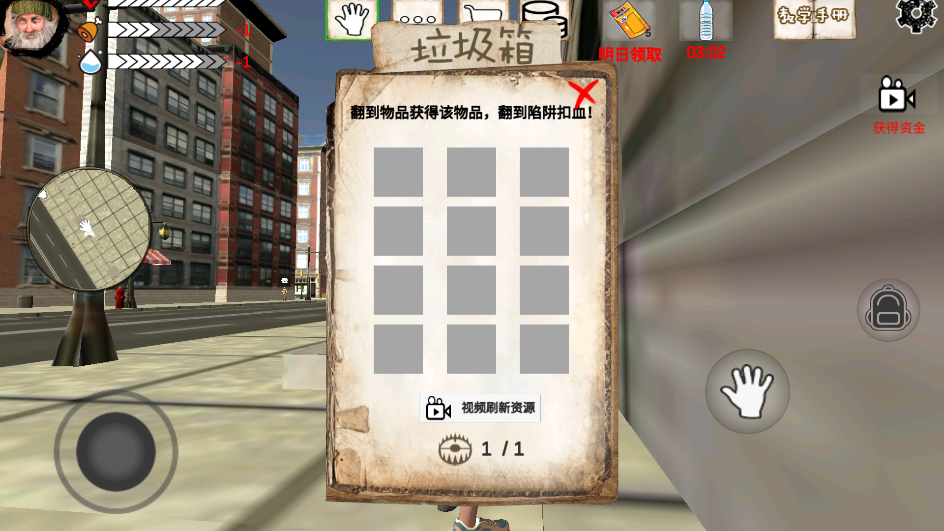 乞丐模擬器無限金幣版改版