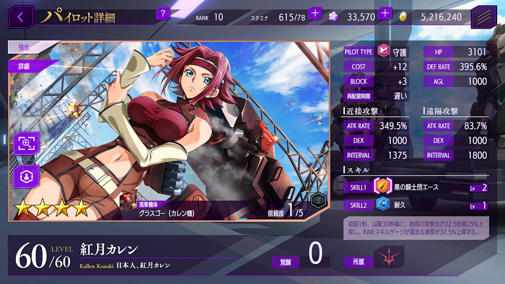 叛逆的魯魯修失落物語最新版