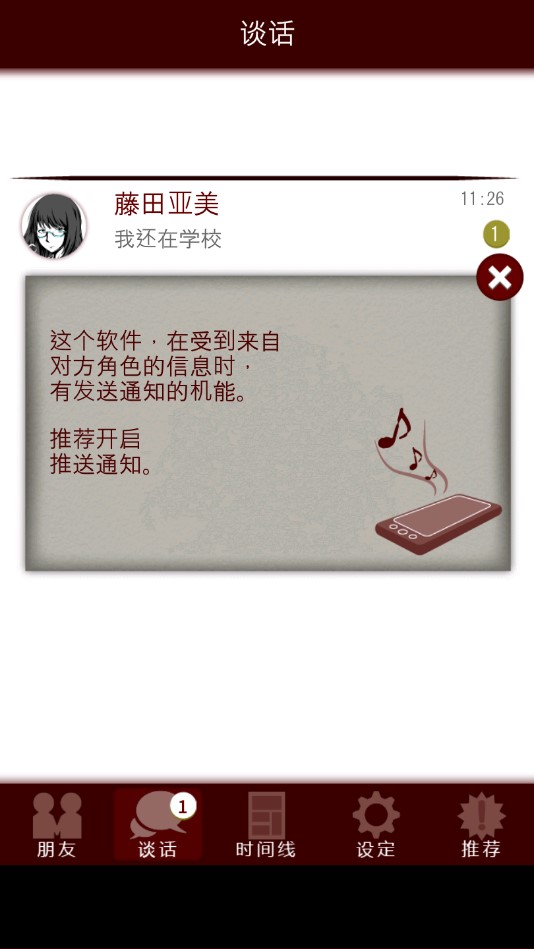 七怪談 漢化版
