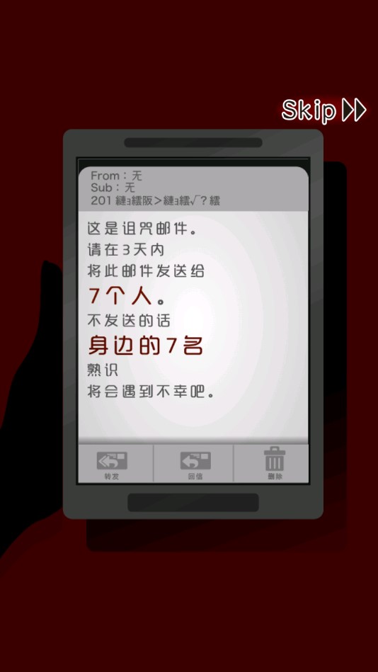 七怪談 漢化版