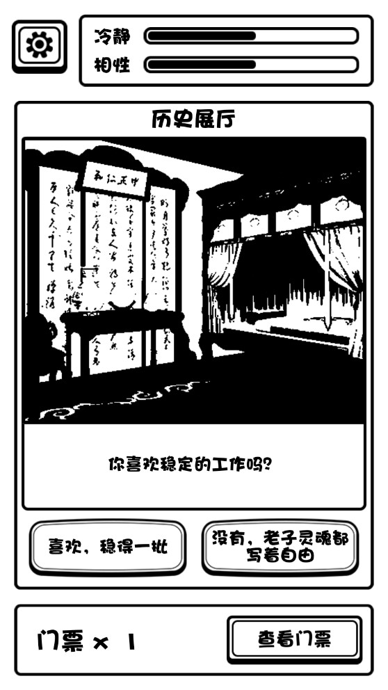 規(guī)則怪談博物館游戲