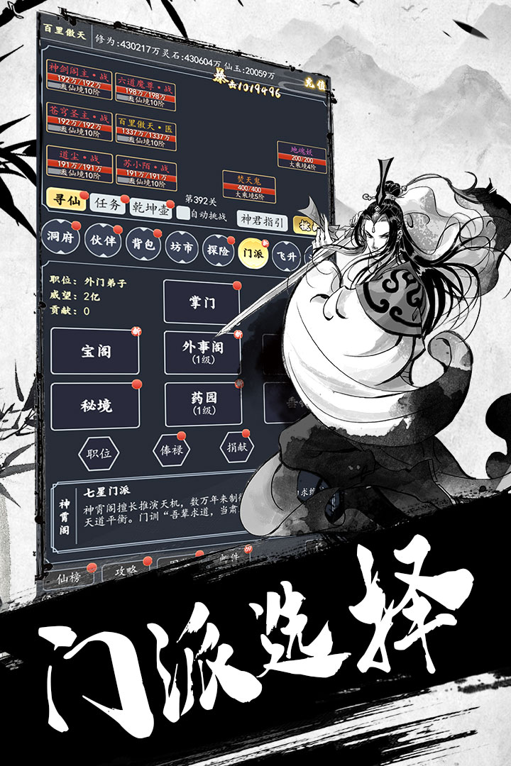 最新版古劍世界