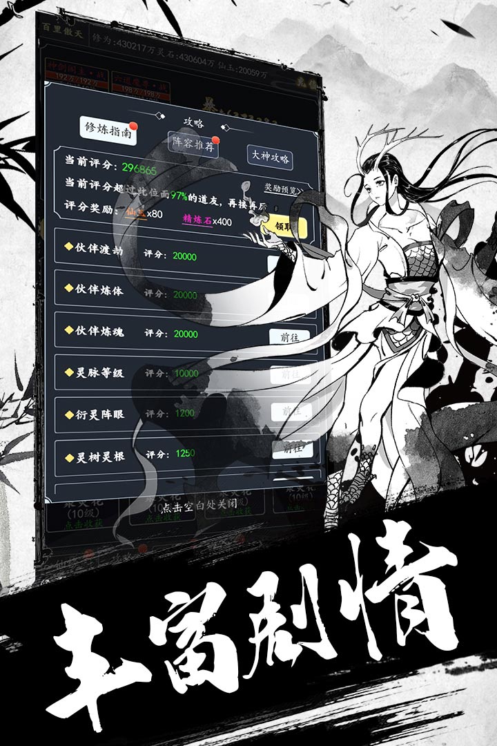 最新版古劍世界