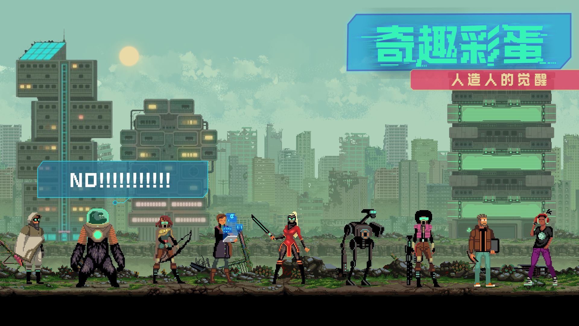 Fake Future最新版