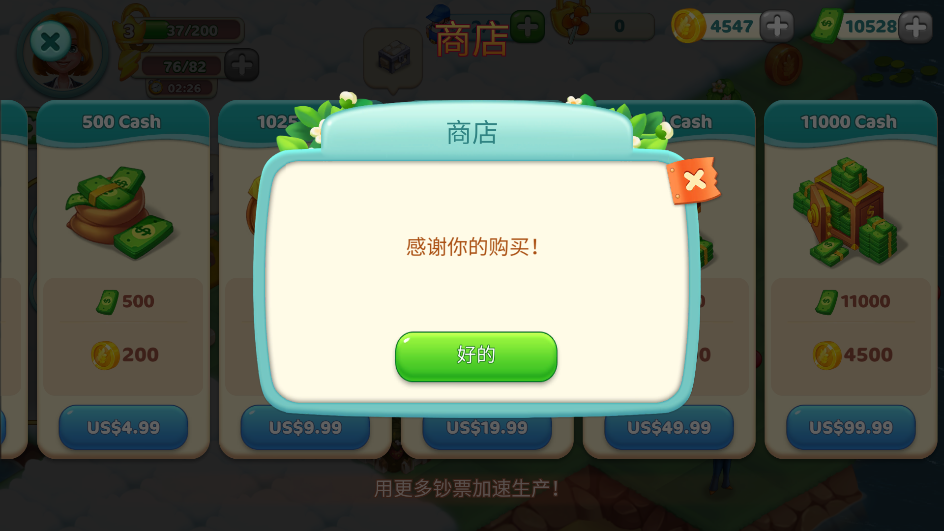 小鎮(zhèn)消除故事官方版