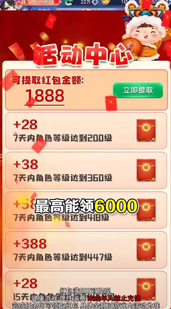 闖關(guān)奪金最新版