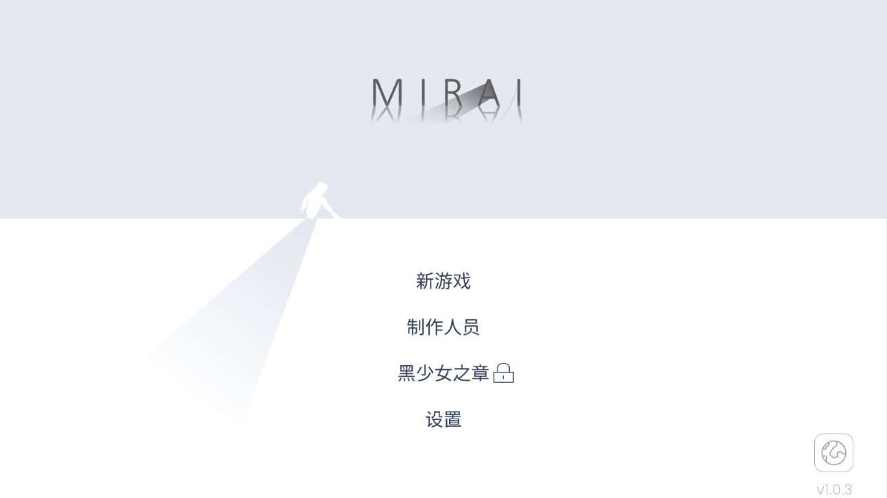 mirai(未來)游戲官方版