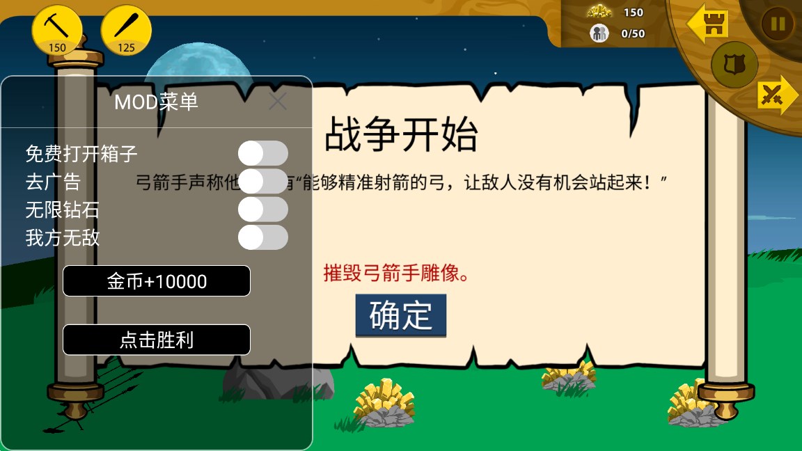 火柴人戰(zhàn)爭遺產(chǎn)內(nèi)置功能菜單版