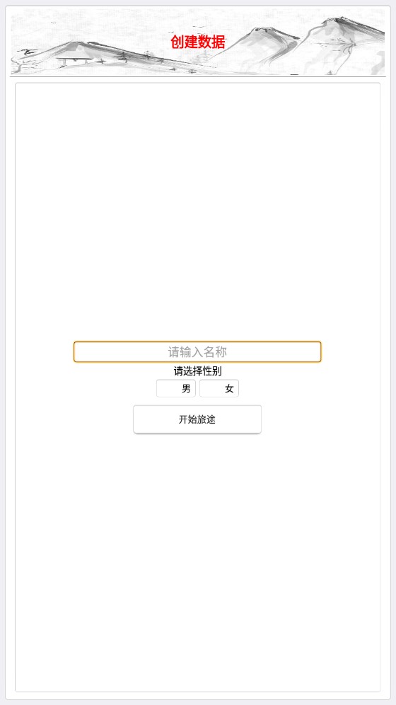 星黎陰陽師正式版