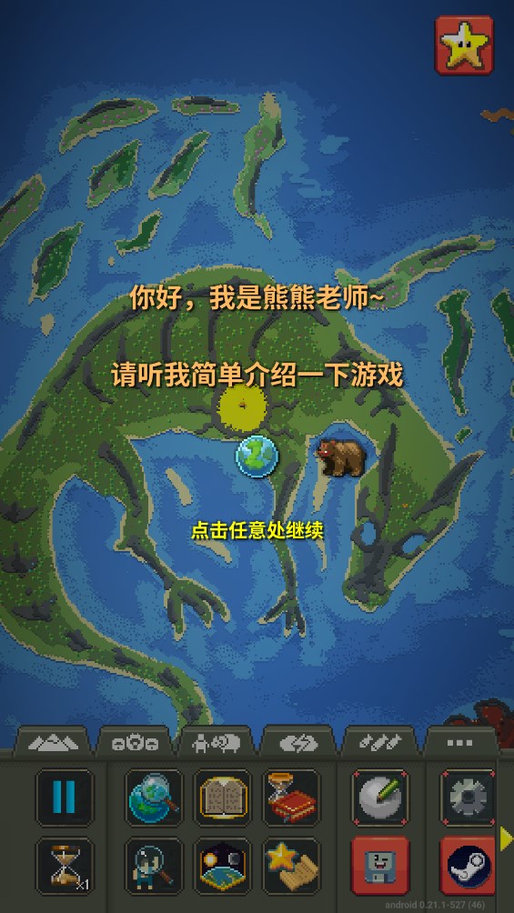 WorldBox: 沙盒上帝模擬器