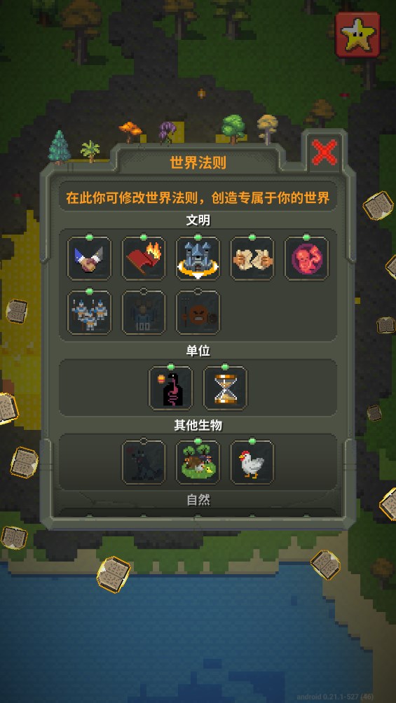 WorldBox: 沙盒上帝模擬器
