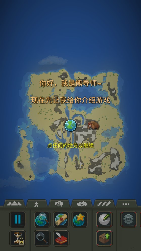上帝模擬器進化中文版完整版本