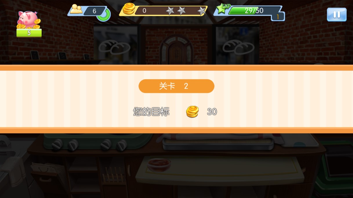 夢幻星餐廳破解版