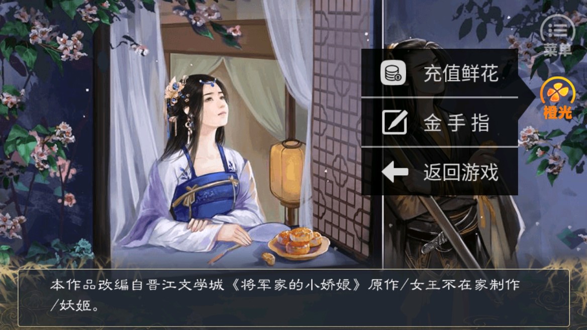 將軍家的小娘子【未完結(jié)】