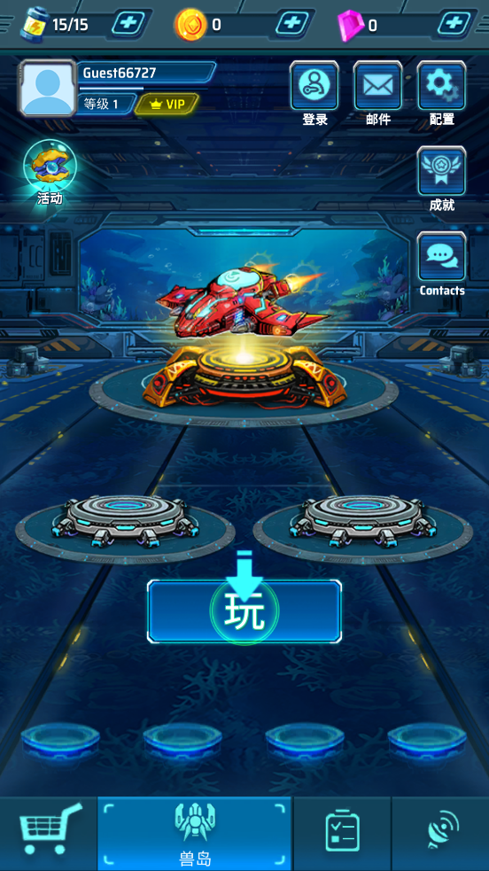 亞特蘭蒂斯入侵者官方版