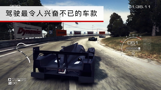 GRID汽車運(yùn)動(dòng)安卓版
