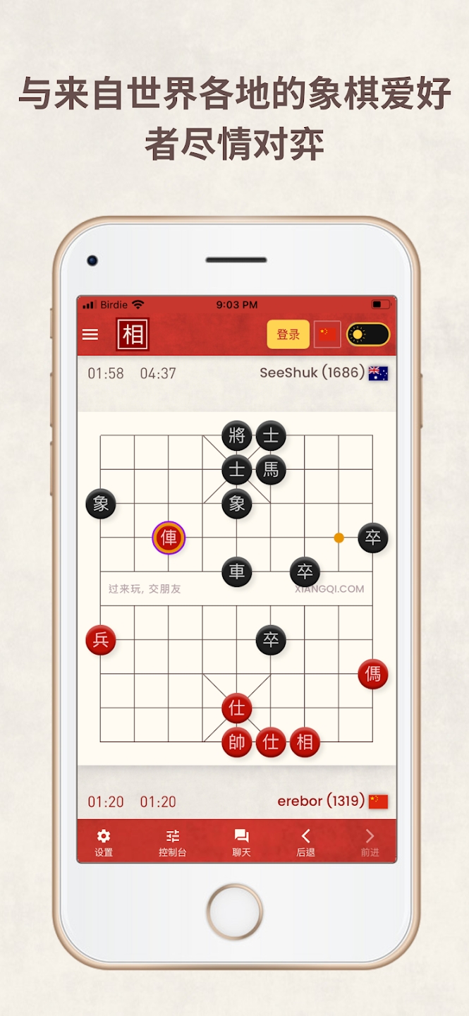 象棋官方版