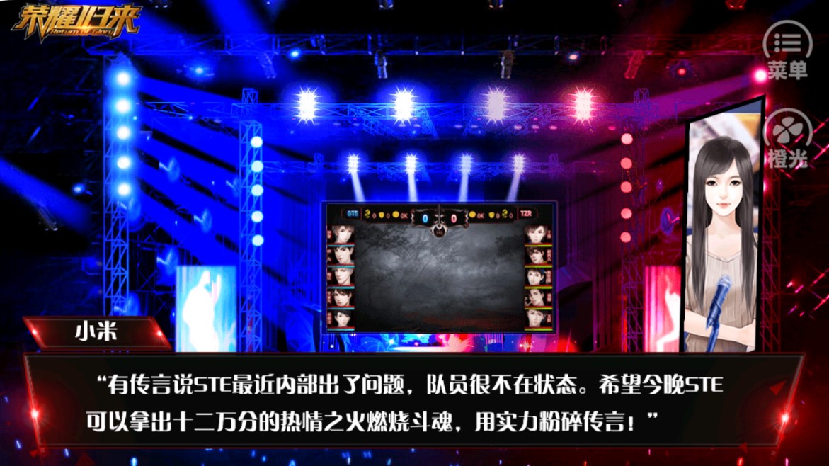電競之榮耀歸來破解版